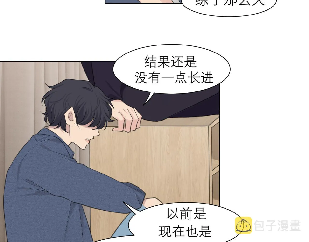 第二十五话 你，是变态吧 第43页
