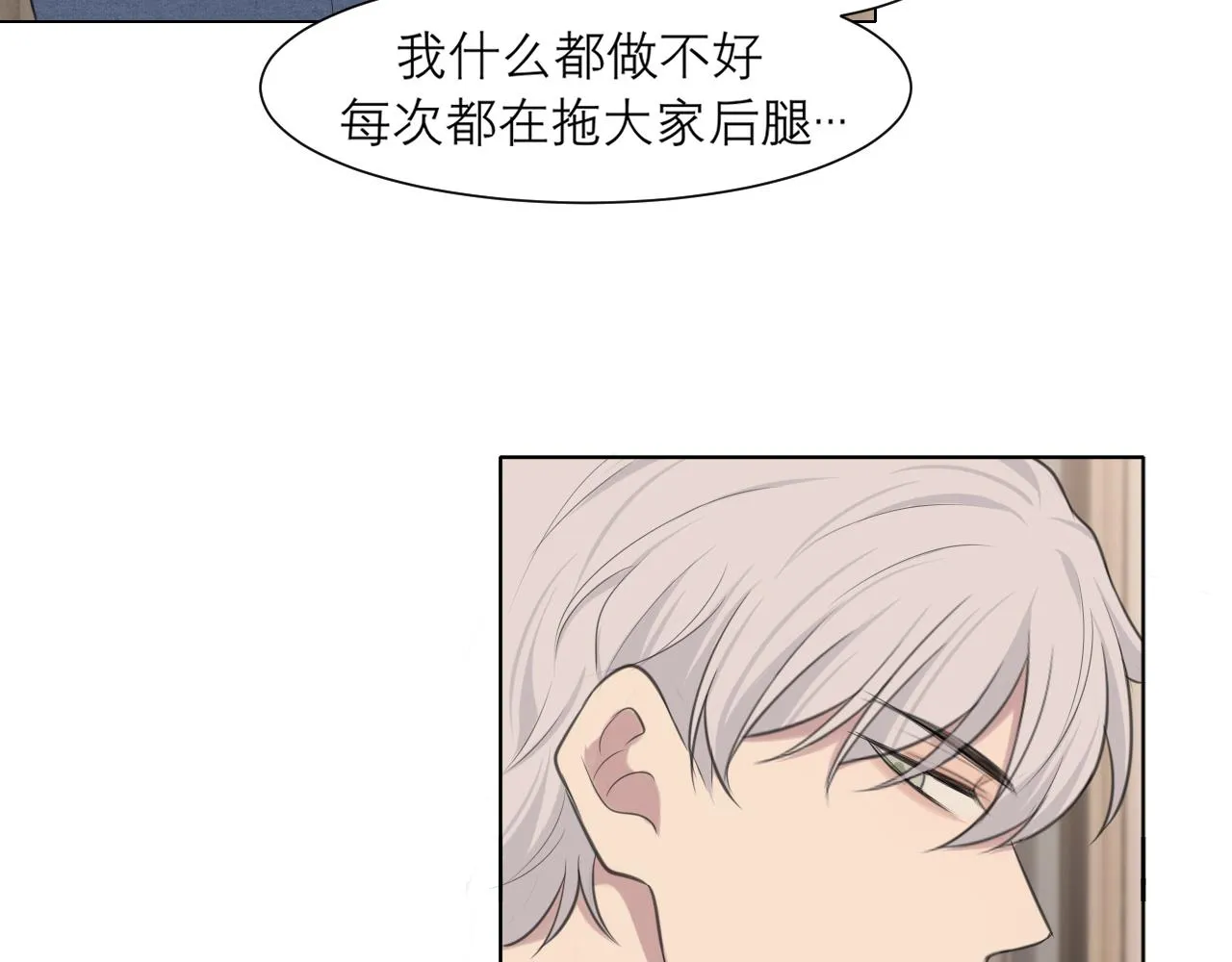 第二十五话 你，是变态吧 第44页