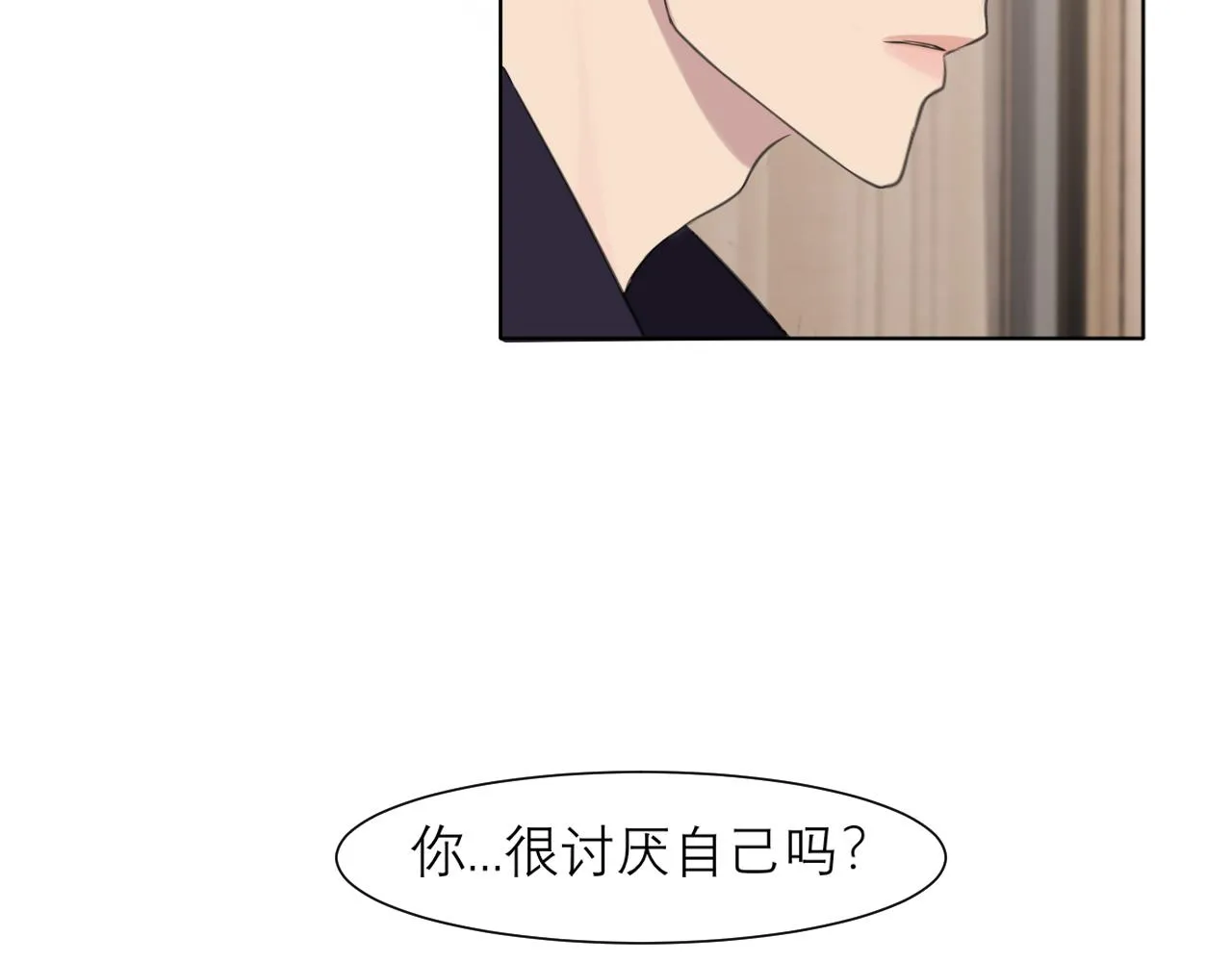 第二十五话 你，是变态吧 第45页