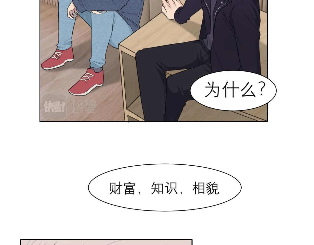 第二十五话 你，是变态吧 第47页