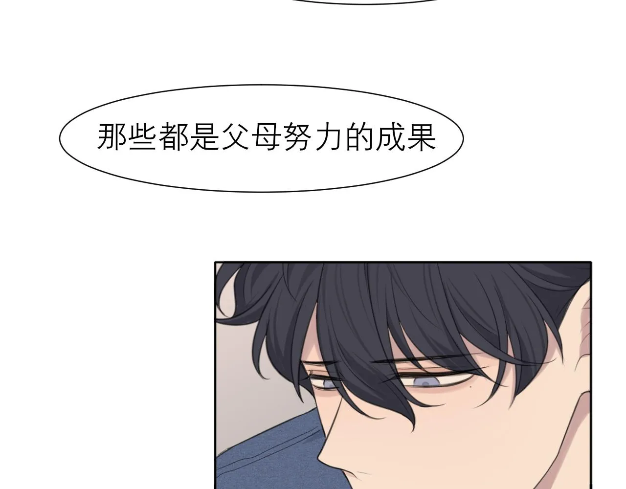 第二十五话 你，是变态吧 第49页