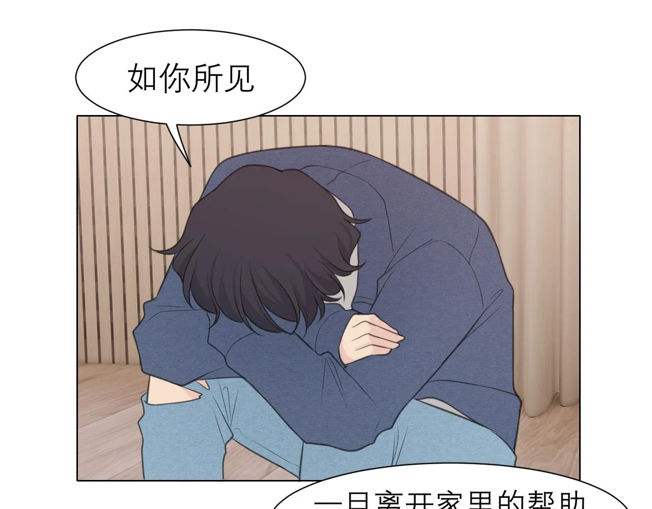 第二十五话 你，是变态吧 第51页