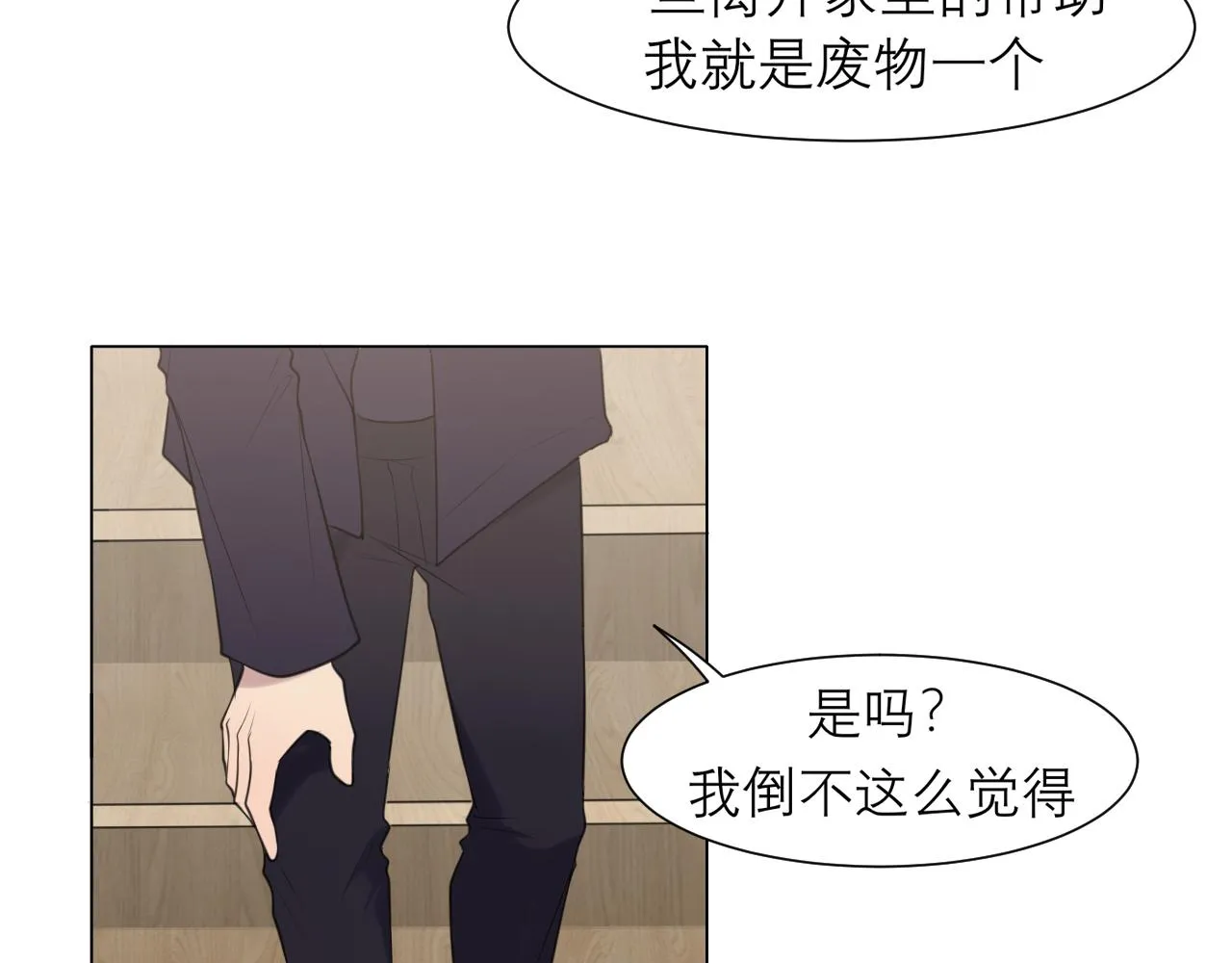 第二十五话 你，是变态吧 第52页