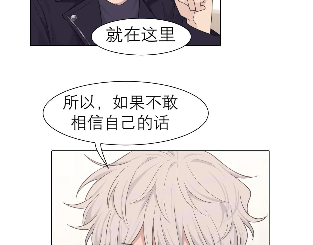 第二十五话 你，是变态吧 第62页