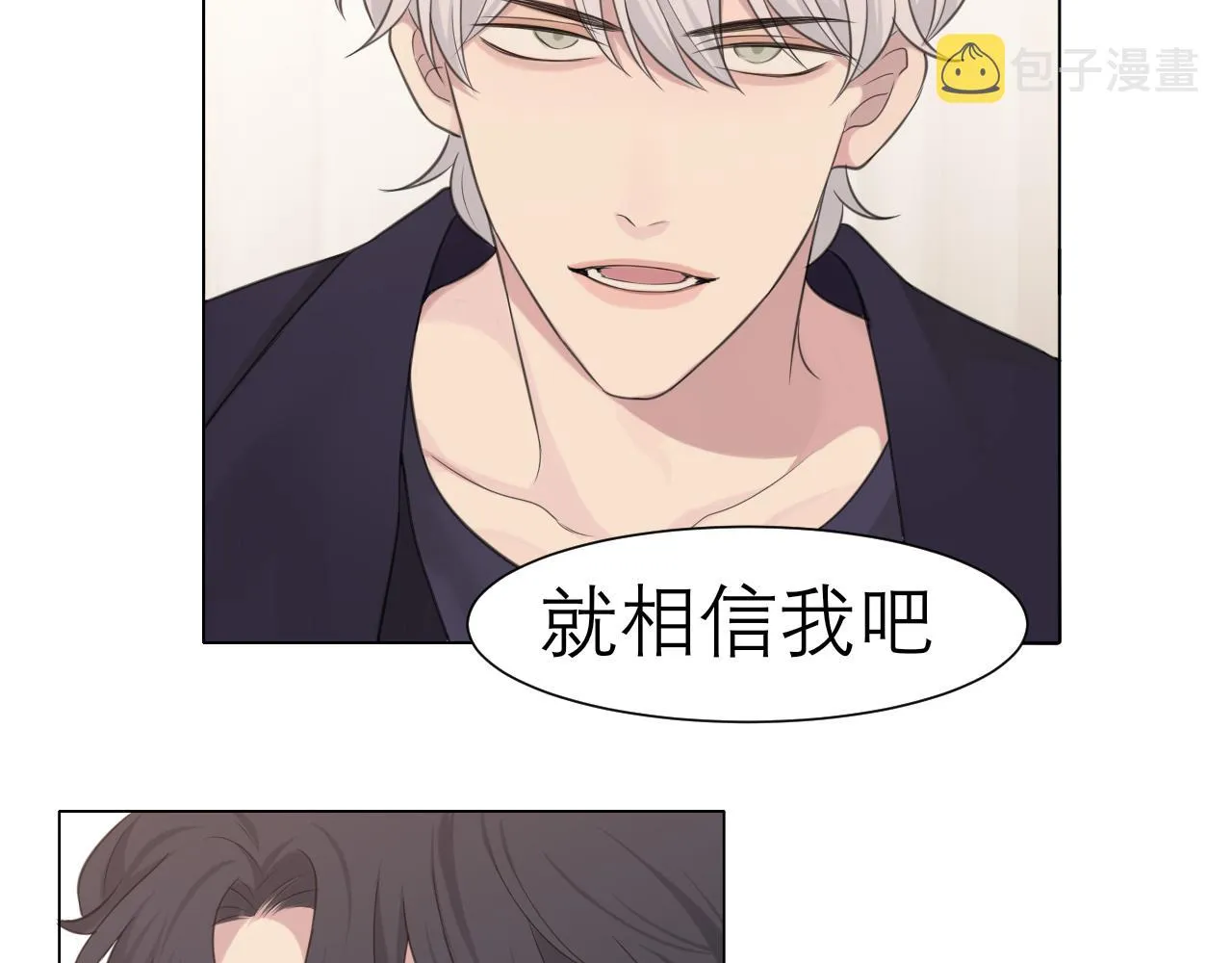 第二十五话 你，是变态吧 第63页