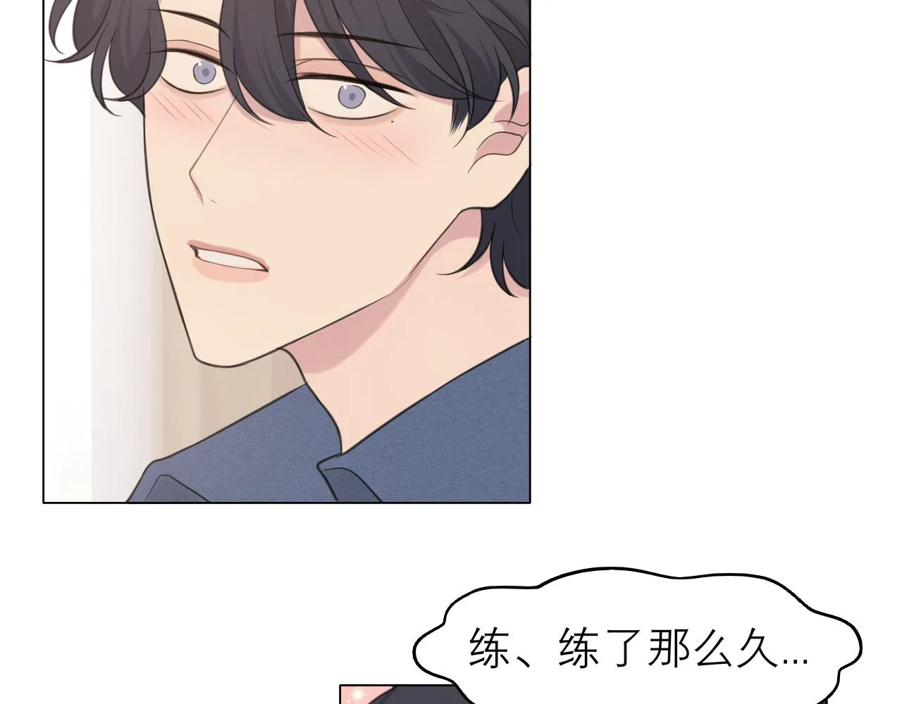 第二十五话 你，是变态吧 第64页