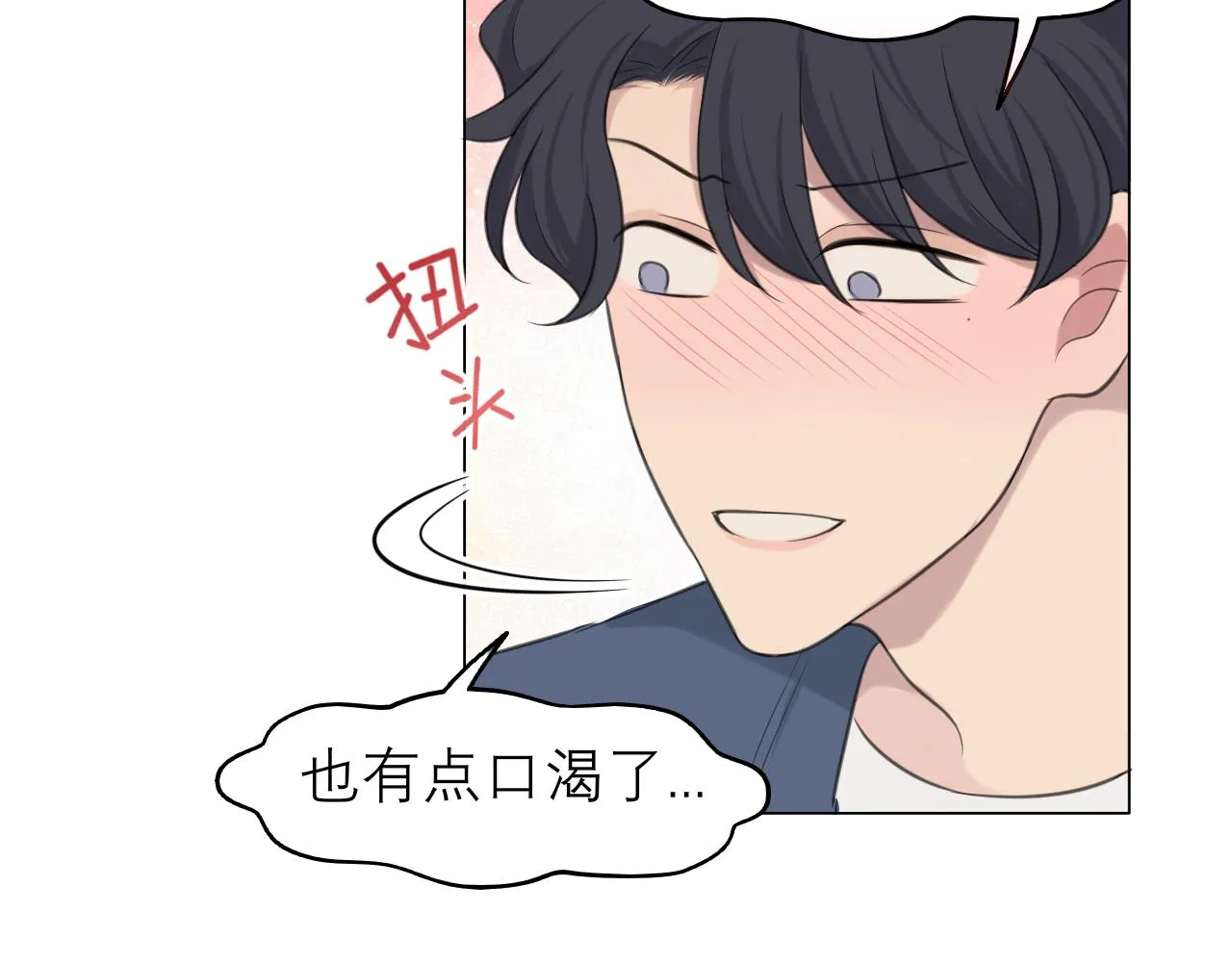 第二十五话 你，是变态吧 第65页