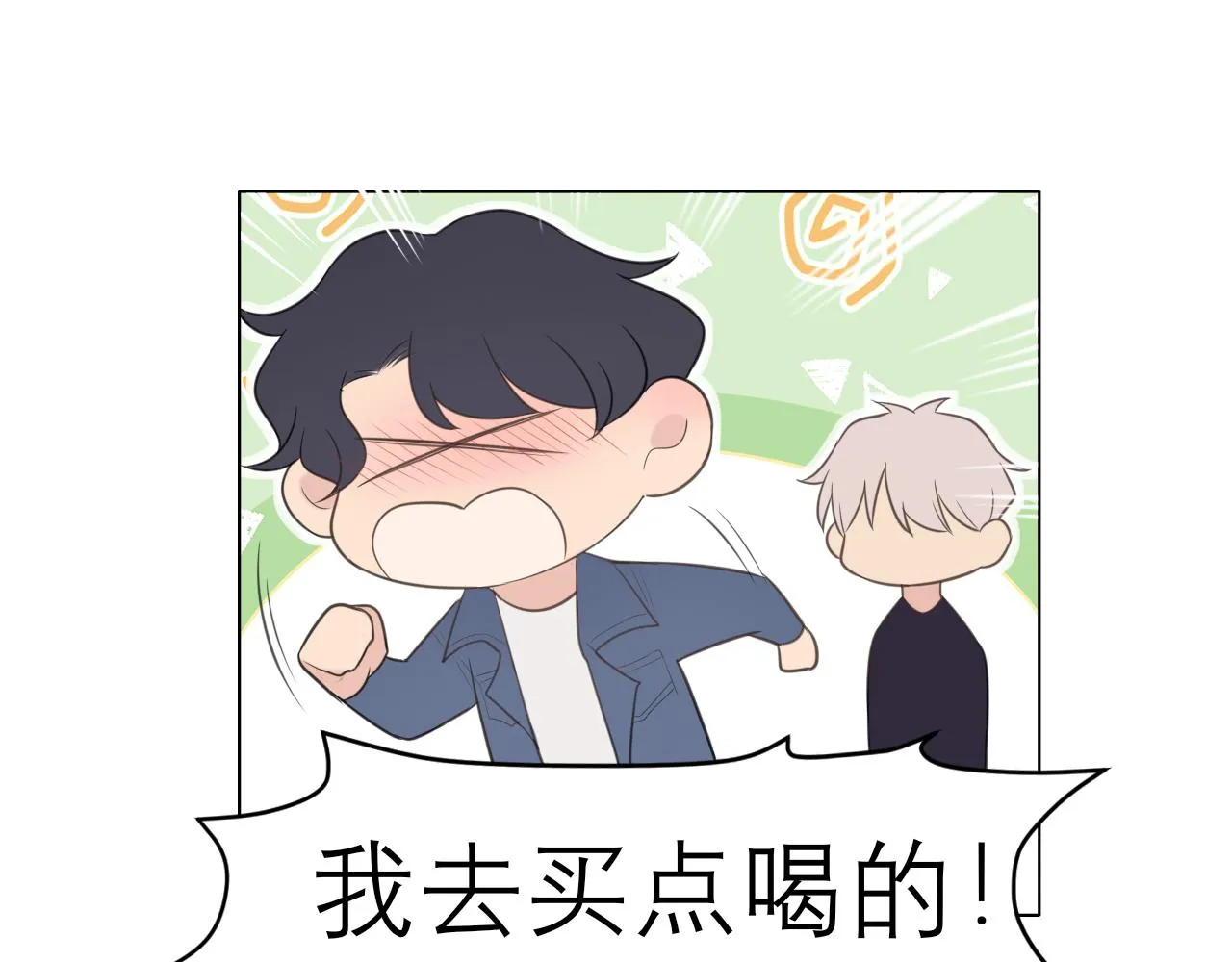 第二十五话 你，是变态吧 第66页