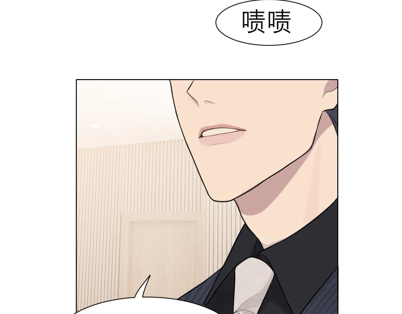 第二十五话 你，是变态吧 第70页