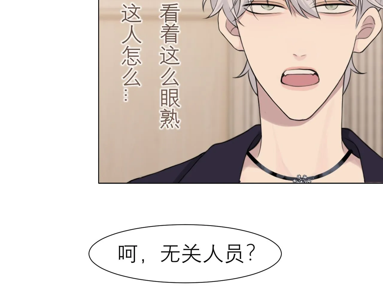 第二十五话 你，是变态吧 第72页