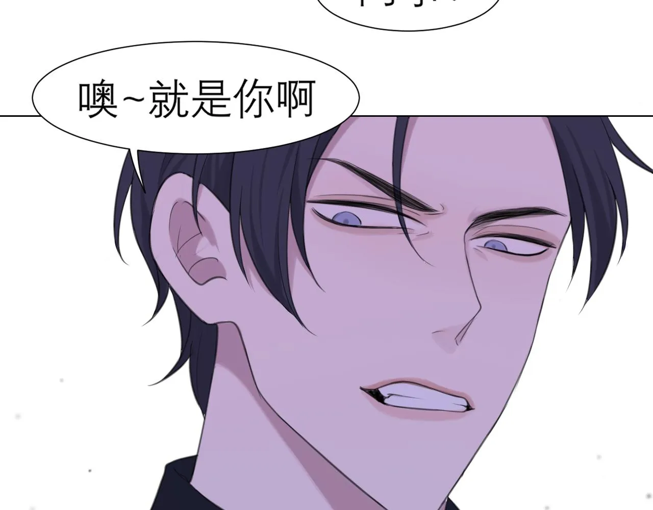 第二十五话 你，是变态吧 第77页