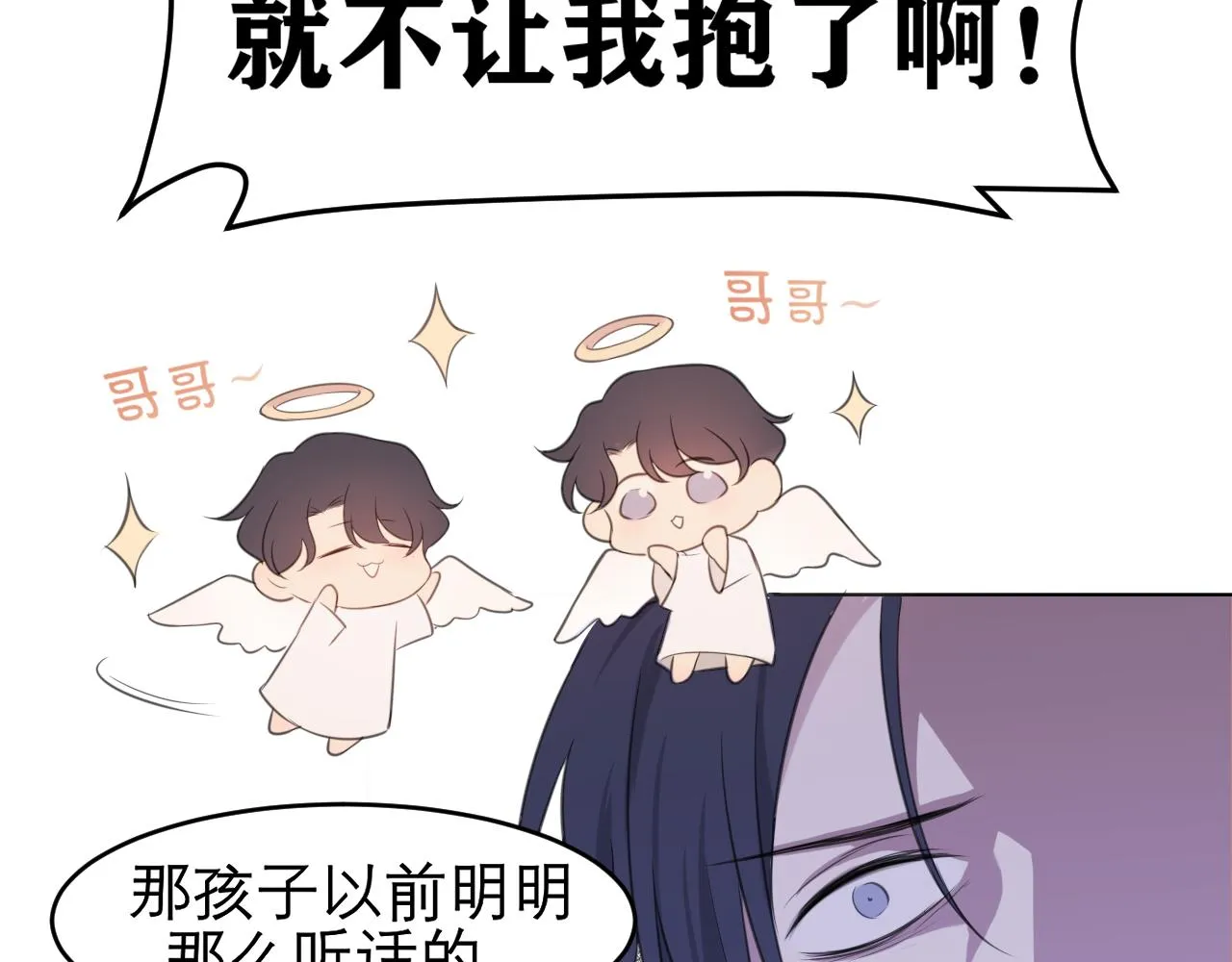 第二十五话 你，是变态吧 第89页