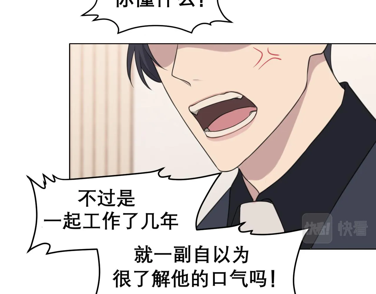 第二十五话 你，是变态吧 第92页