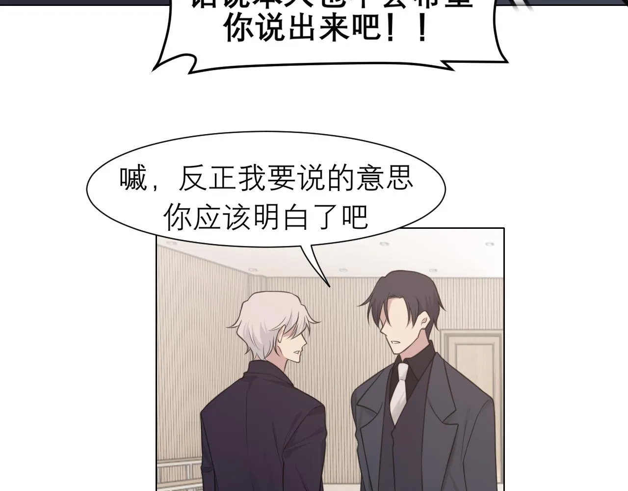 第二十五话 你，是变态吧 第95页