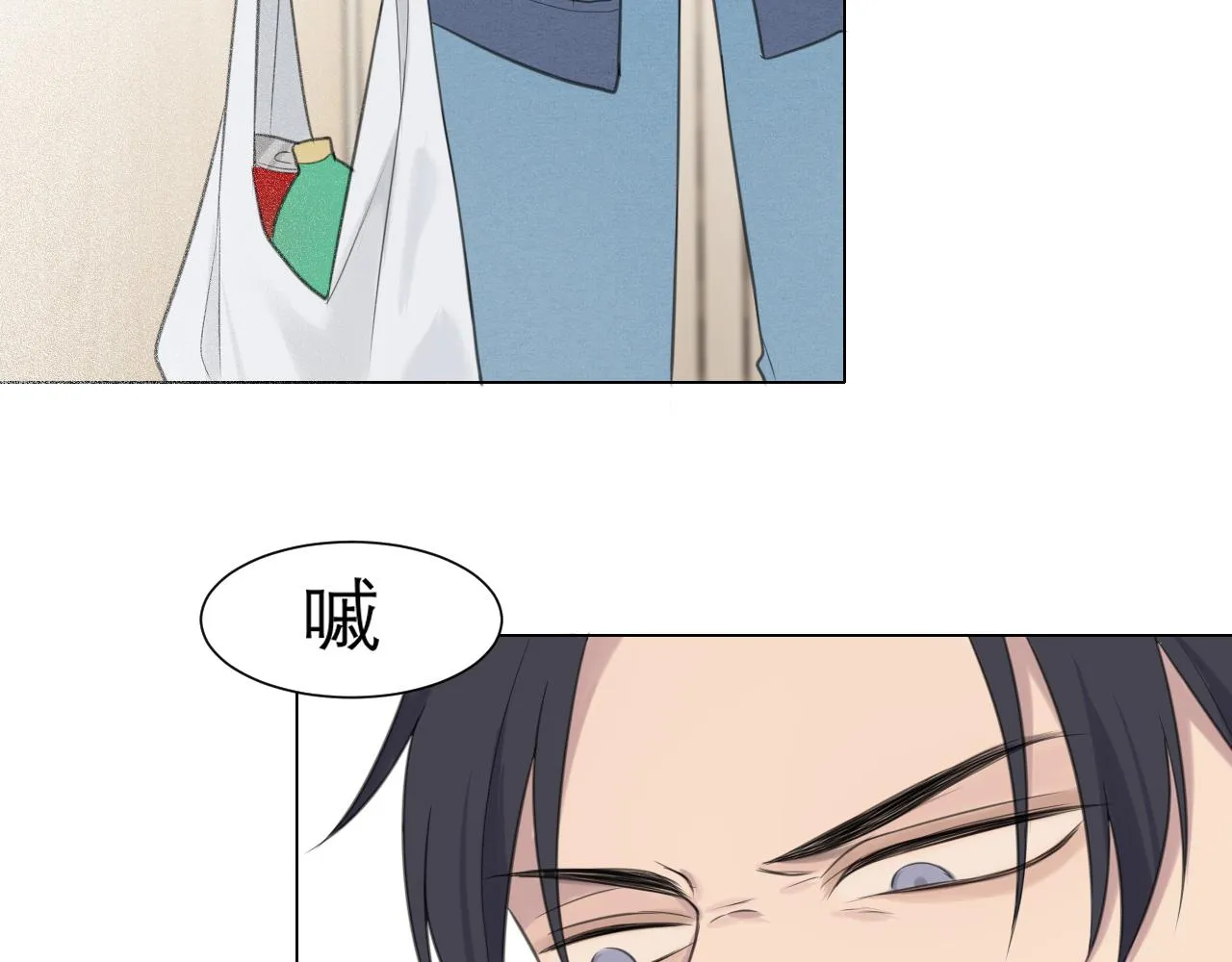 第二十五话 你，是变态吧 第104页