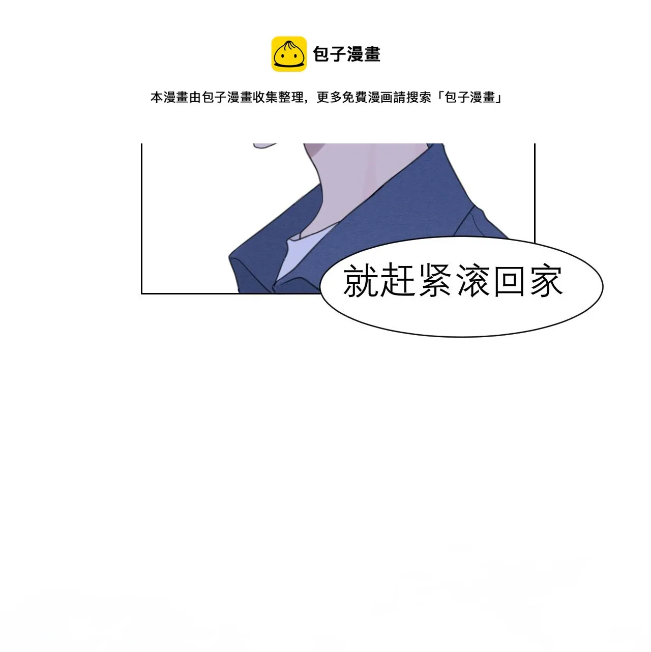 第二十五话 你，是变态吧 第108页