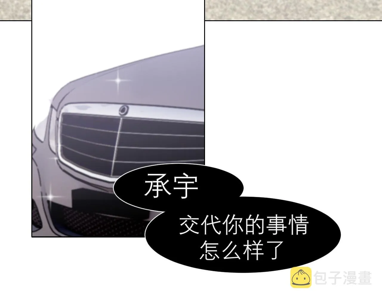 第二十五话 你，是变态吧 第111页