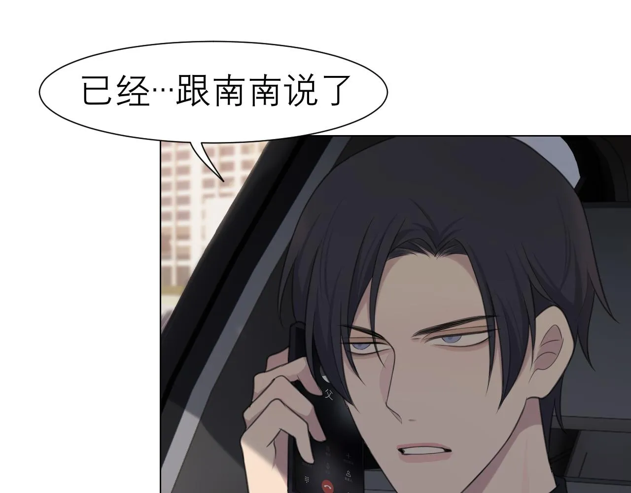 第二十五话 你，是变态吧 第112页