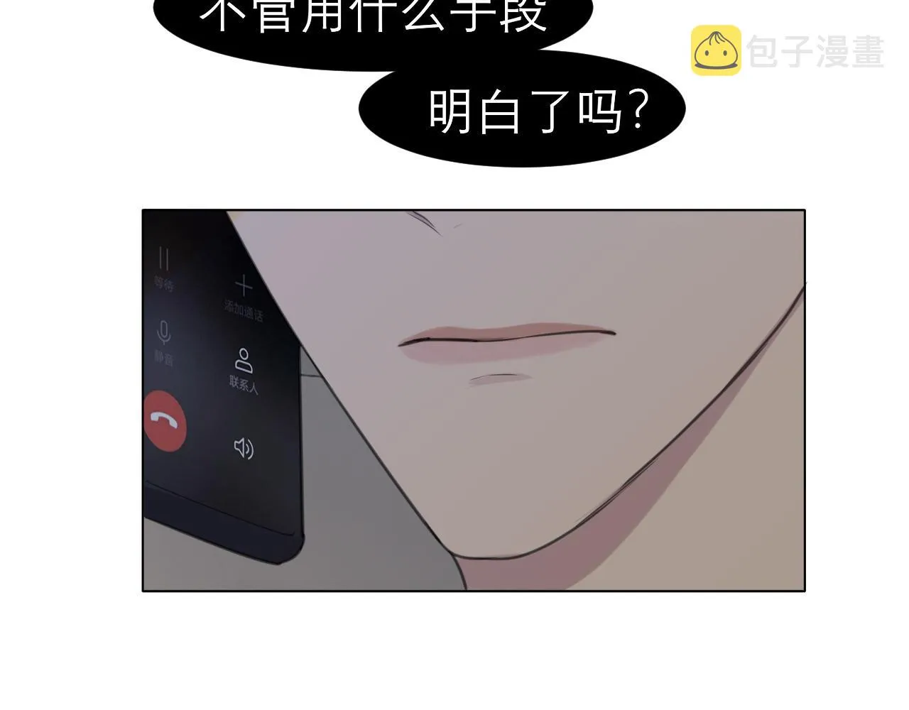 第二十五话 你，是变态吧 第114页