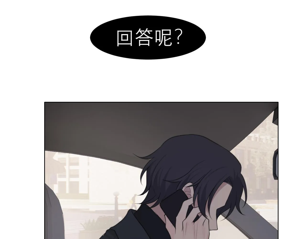 第二十五话 你，是变态吧 第115页