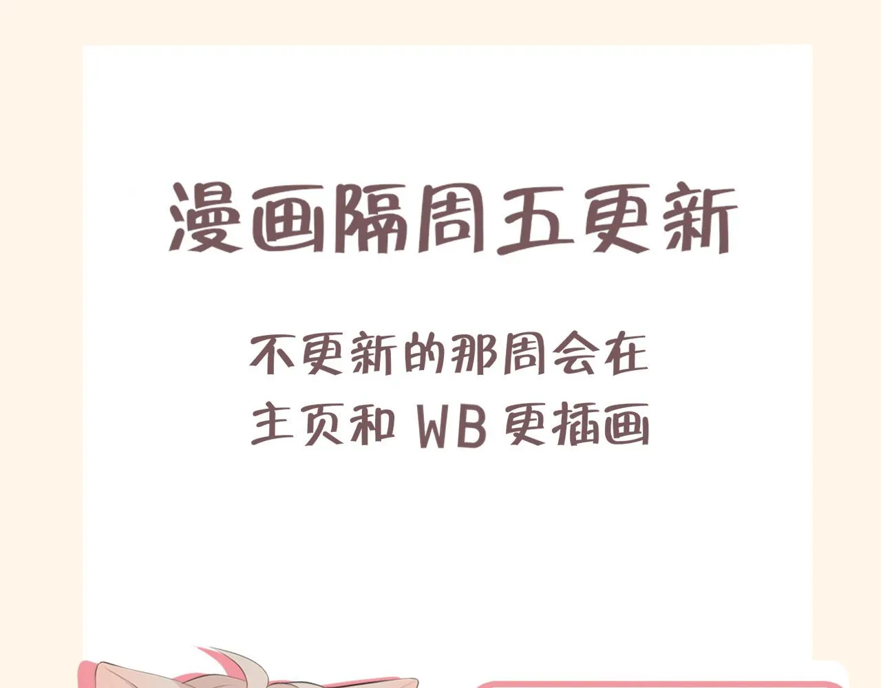 第二十五话 你，是变态吧 第118页