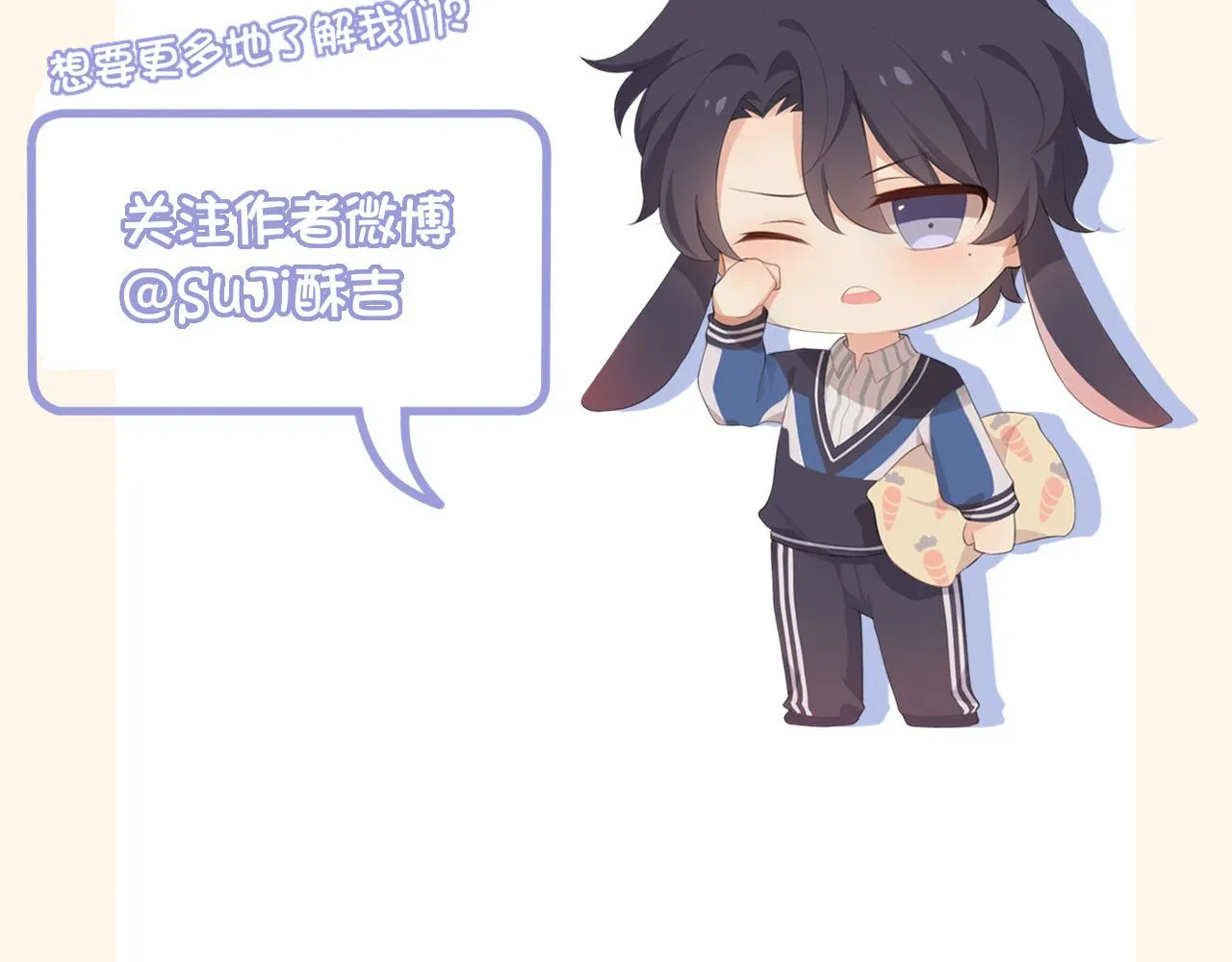 第二十五话 你，是变态吧 第120页