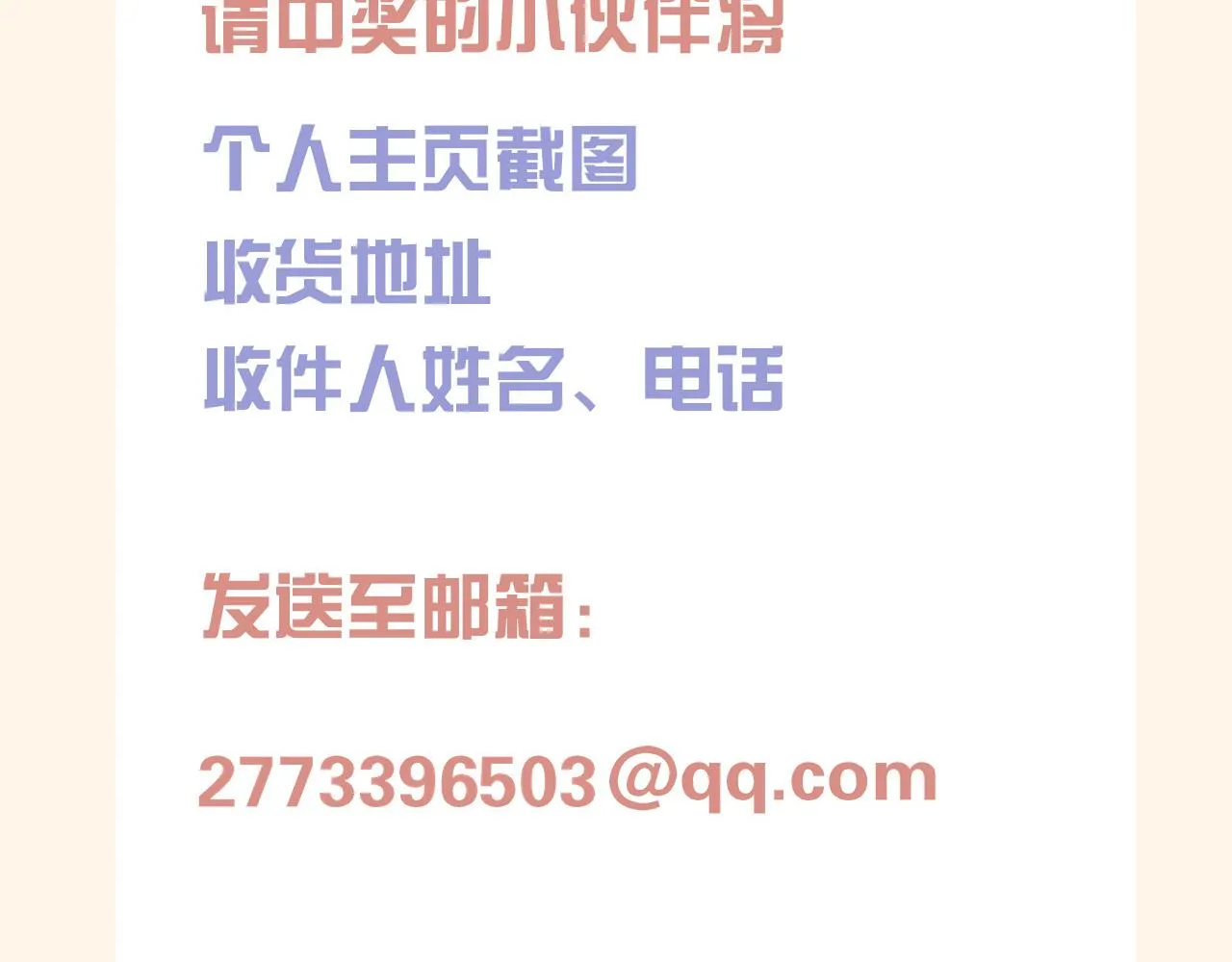 第二十五话 你，是变态吧 第122页