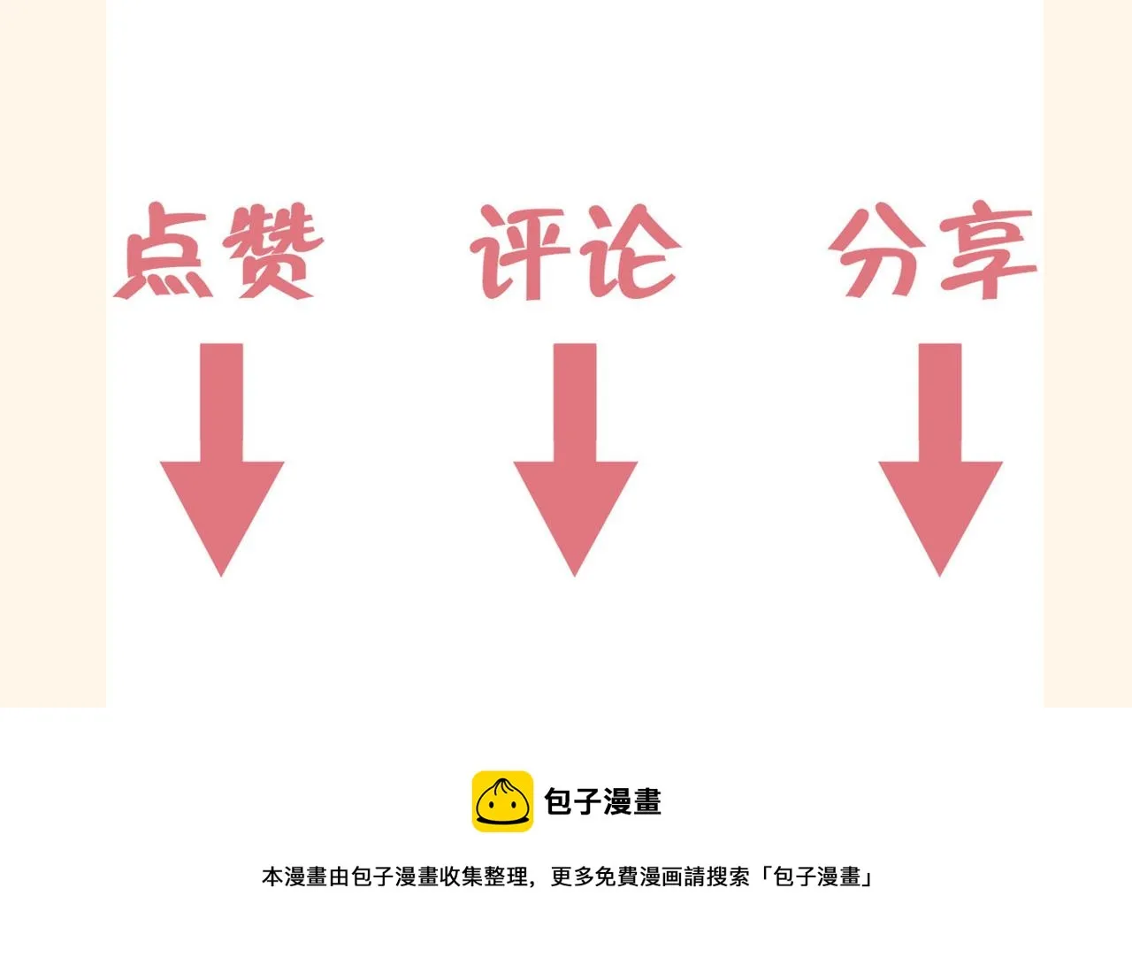第二十五话 你，是变态吧 第123页