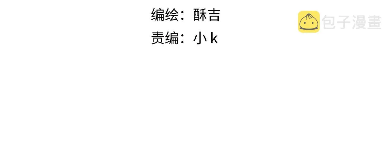 第二十四话 小心地滑 第4页