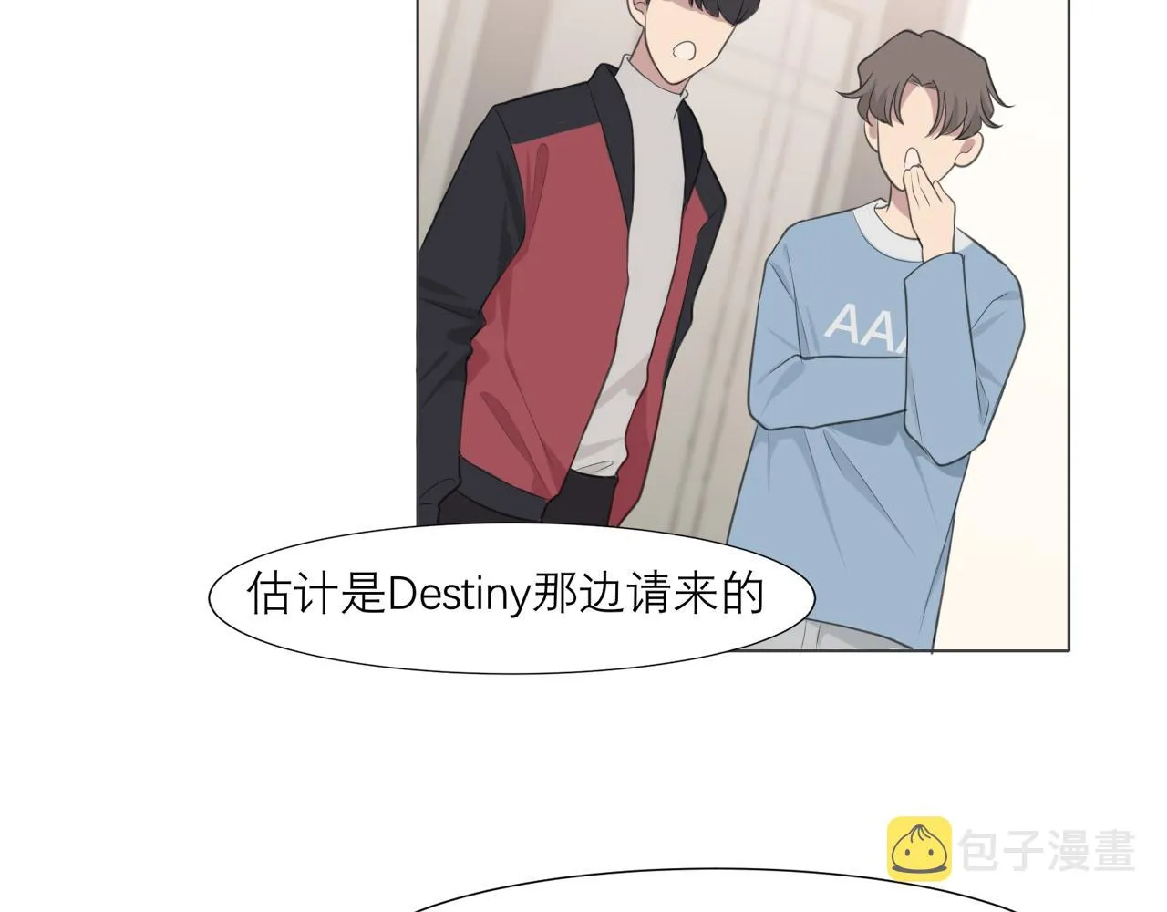 第二十四话 小心地滑 第7页
