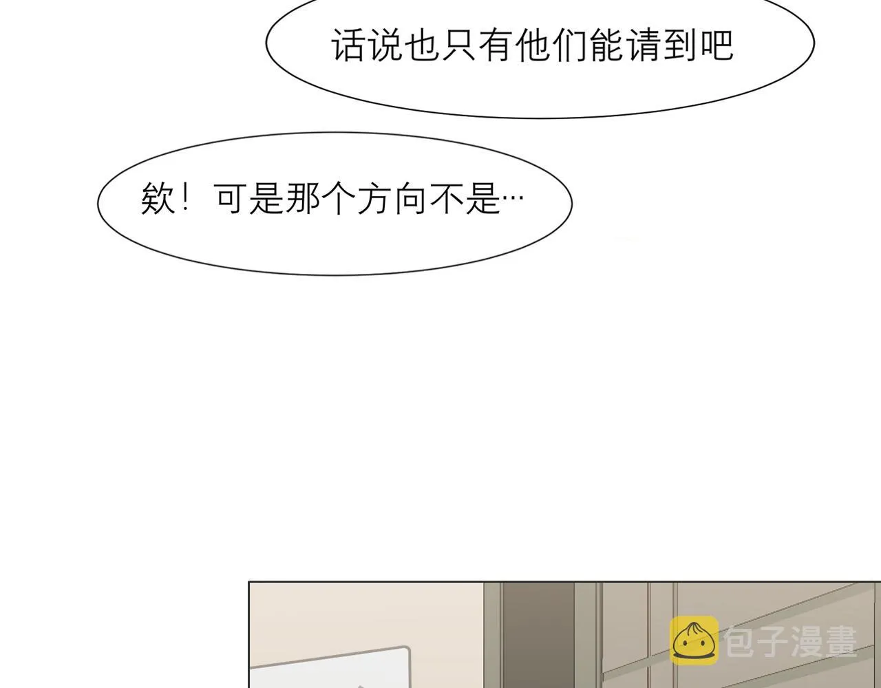第二十四话 小心地滑 第8页