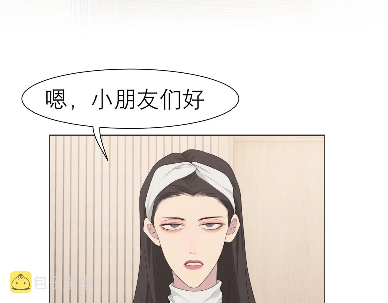 第二十四话 小心地滑 第13页
