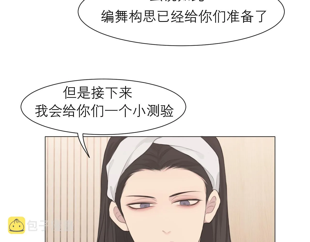 第二十四话 小心地滑 第16页