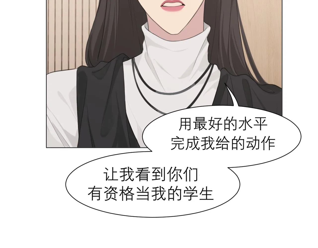 第二十四话 小心地滑 第17页