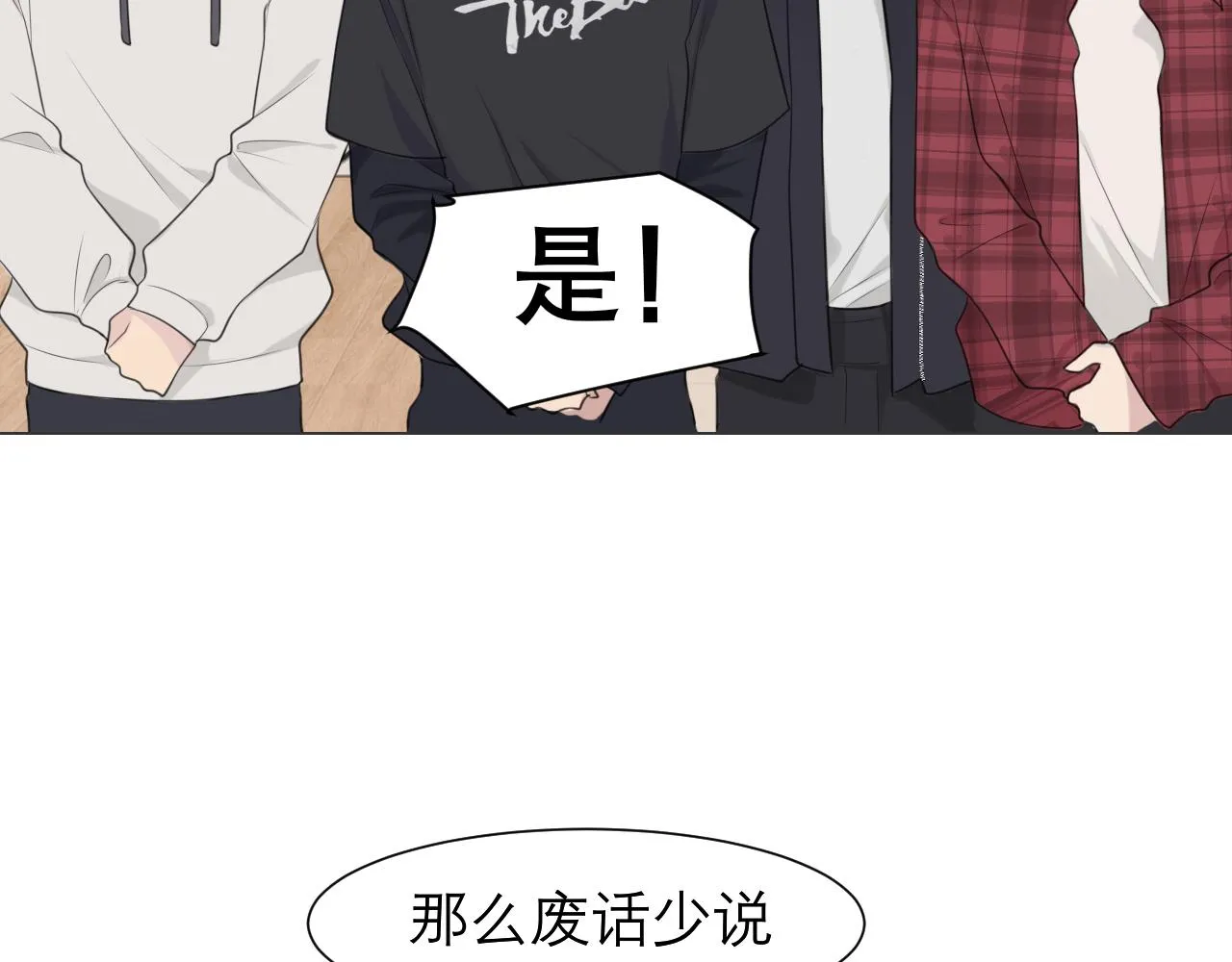 第二十四话 小心地滑 第19页