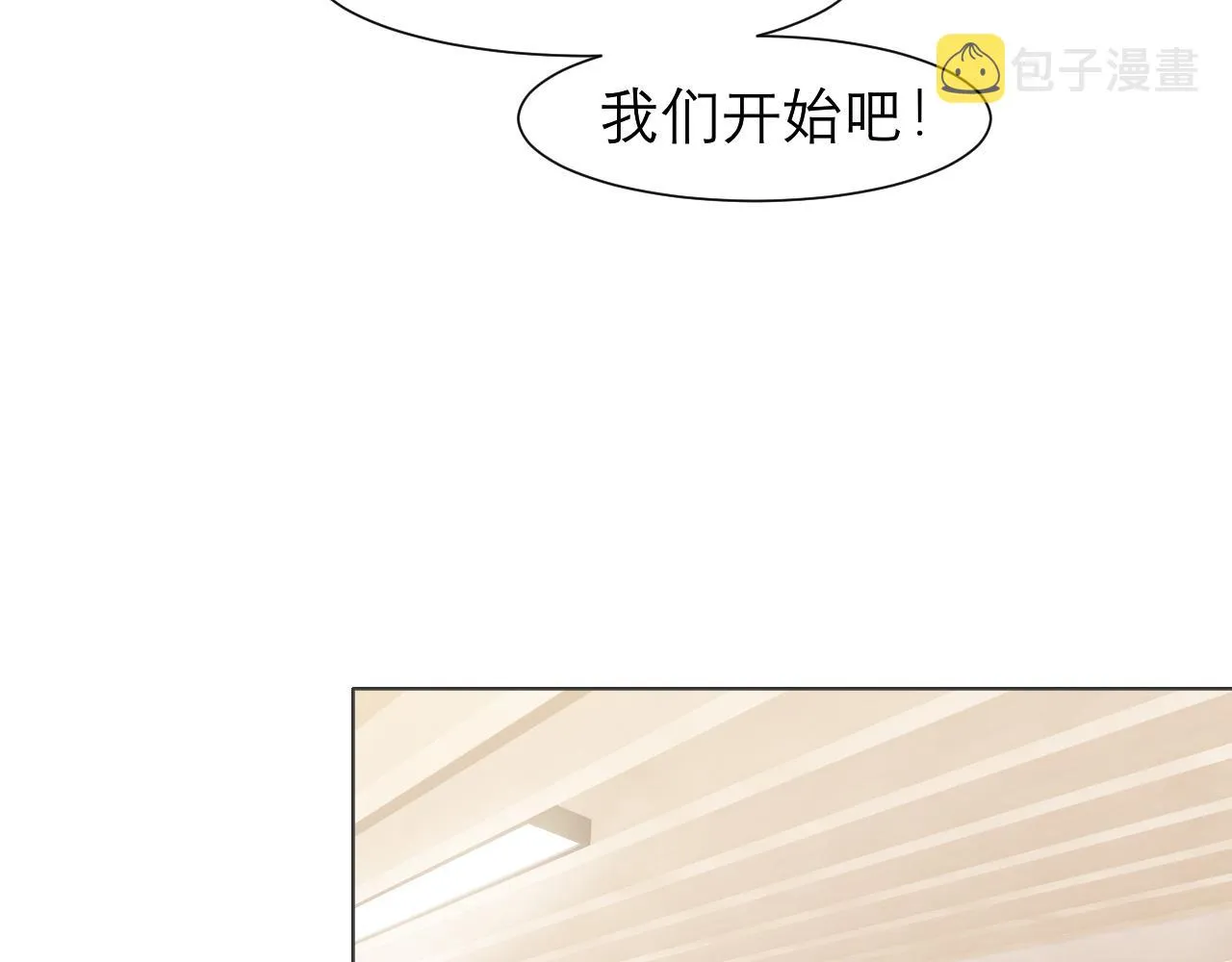 第二十四话 小心地滑 第20页