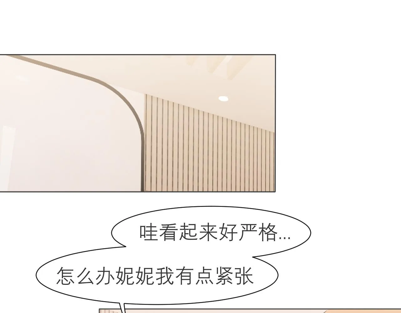 第二十四话 小心地滑 第23页