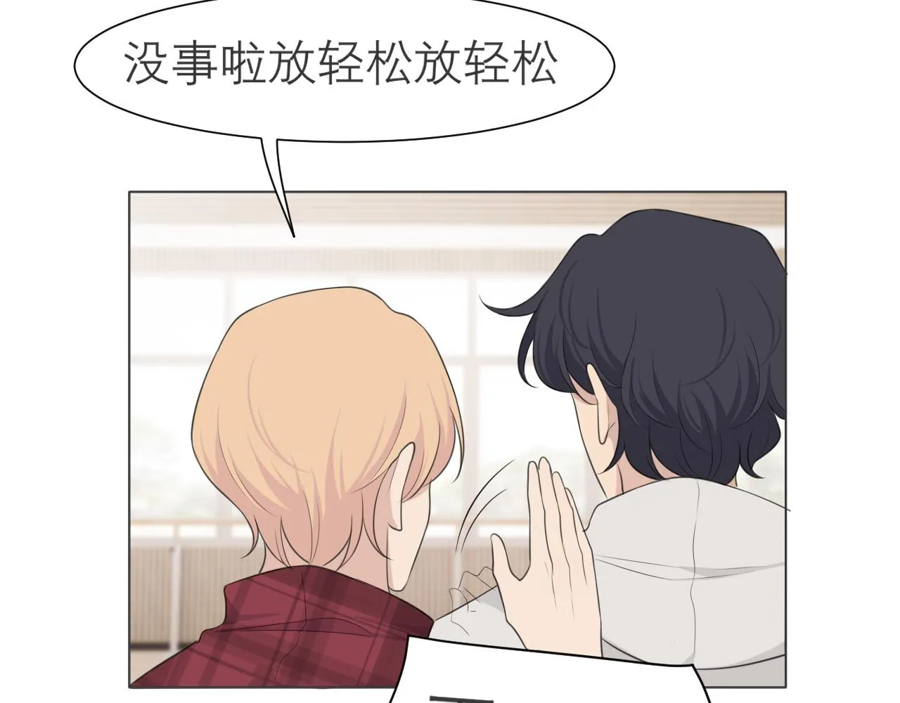 第二十四话 小心地滑 第25页
