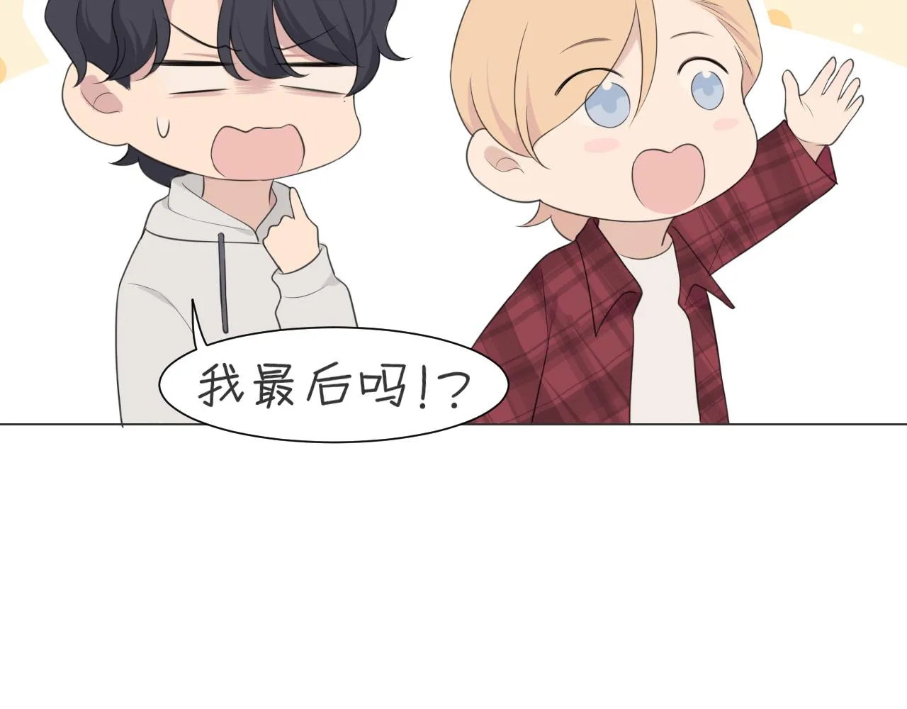 第二十四话 小心地滑 第27页