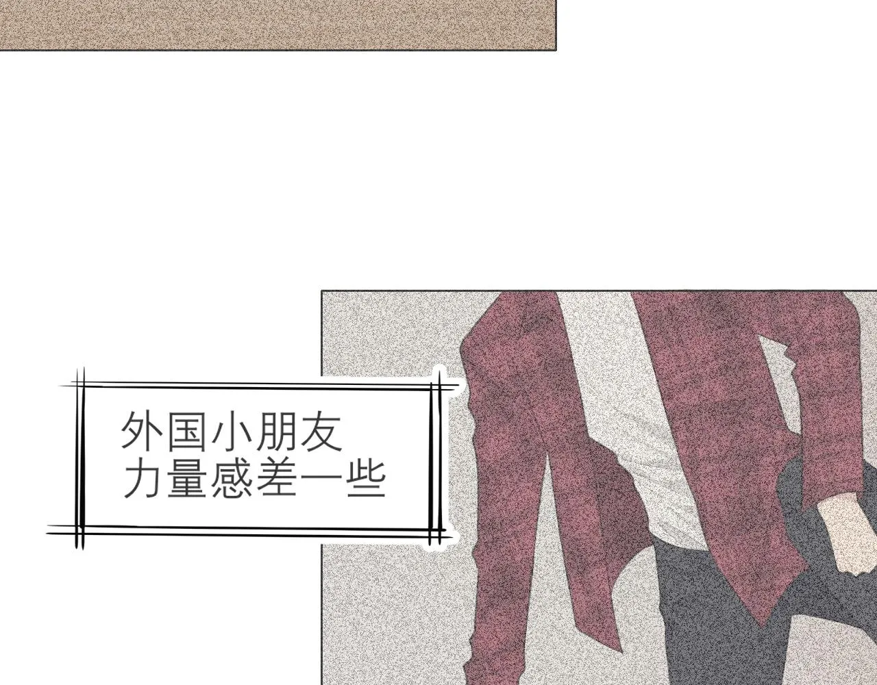 第二十四话 小心地滑 第29页