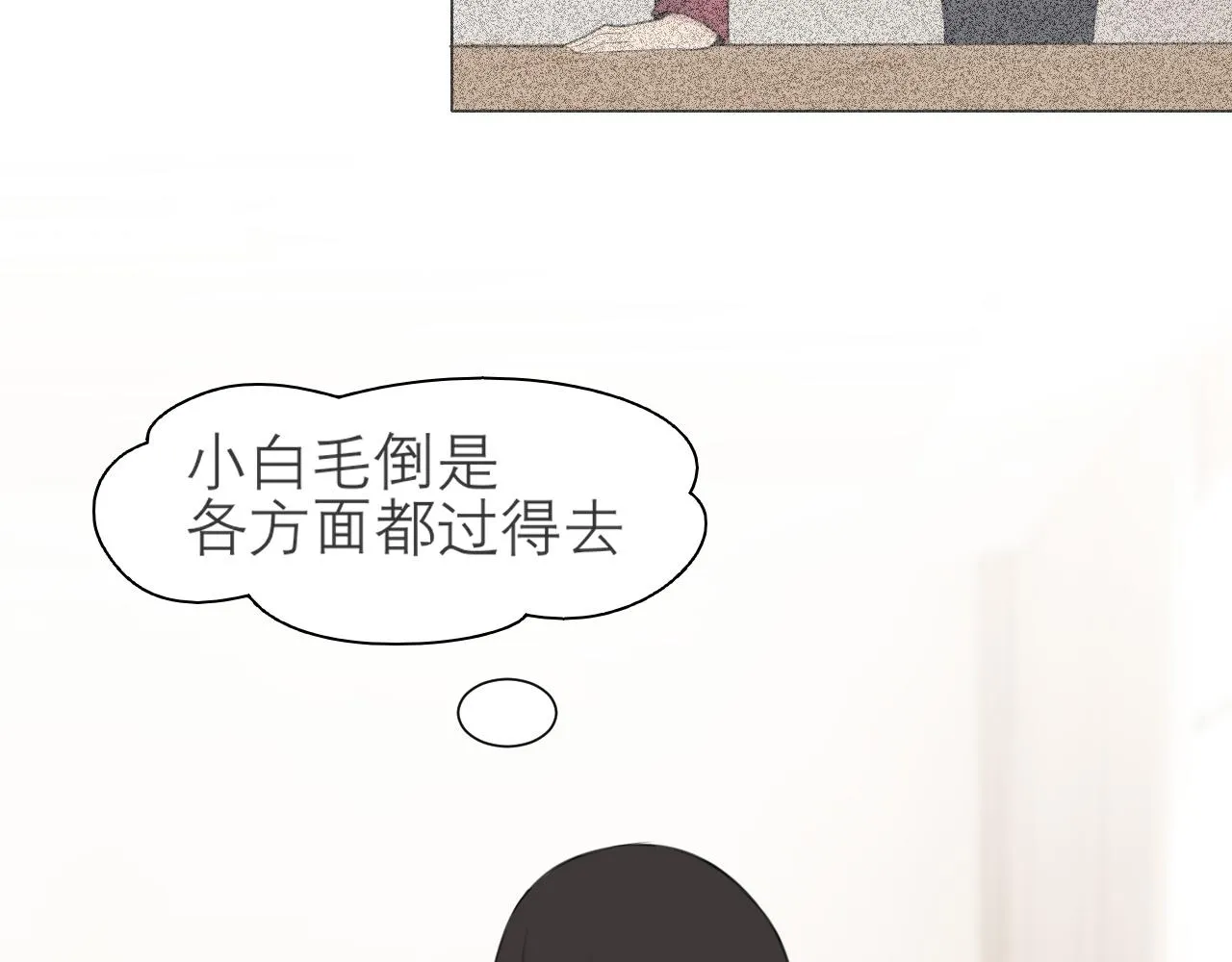 第二十四话 小心地滑 第30页