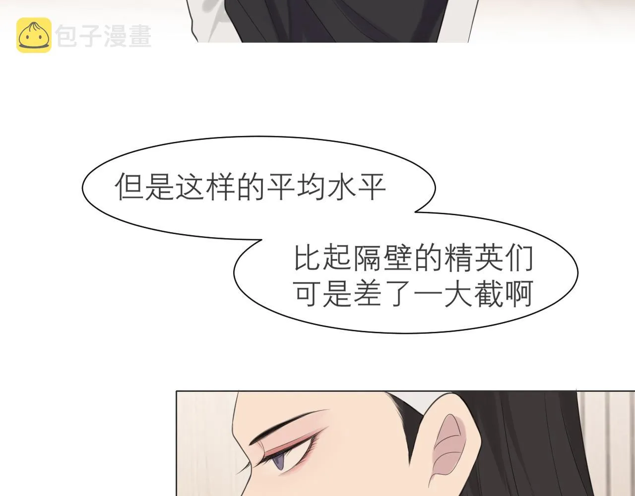 第二十四话 小心地滑 第32页