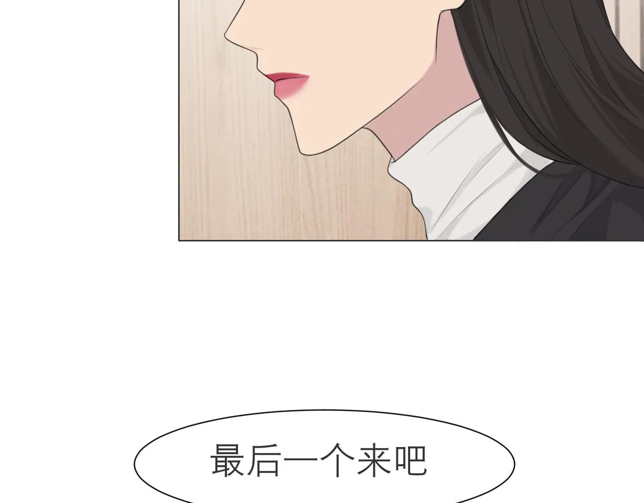 第二十四话 小心地滑 第33页