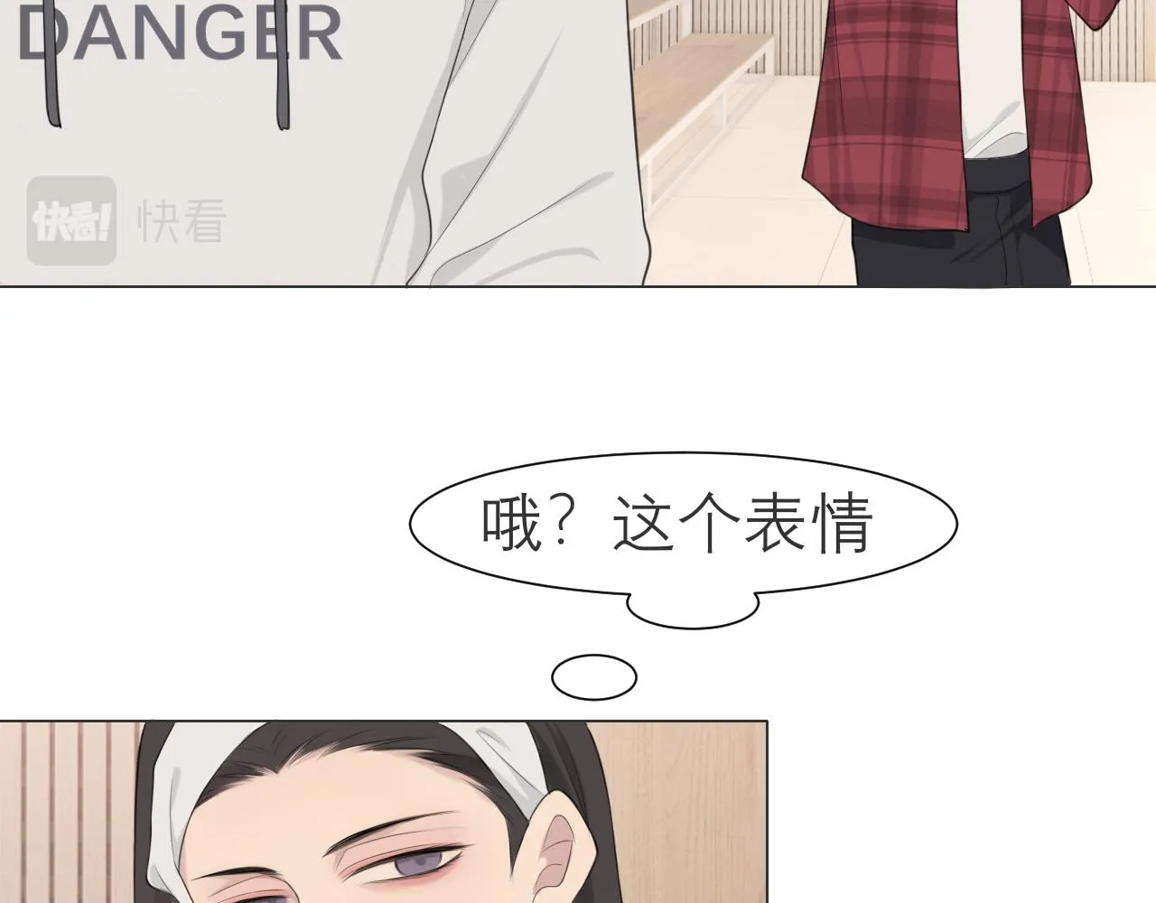 第二十四话 小心地滑 第35页