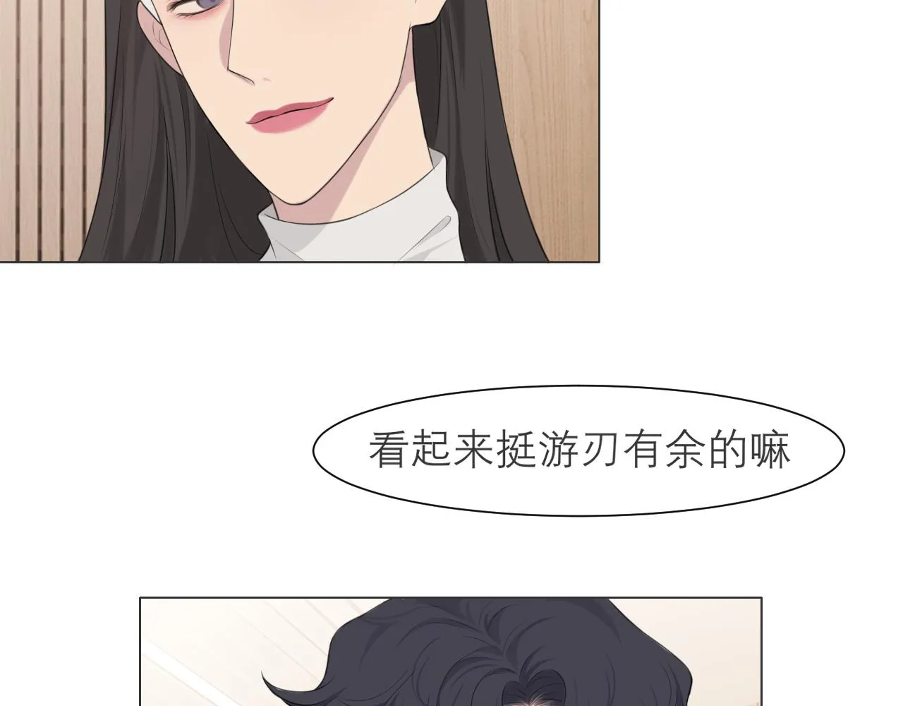 第二十四话 小心地滑 第36页