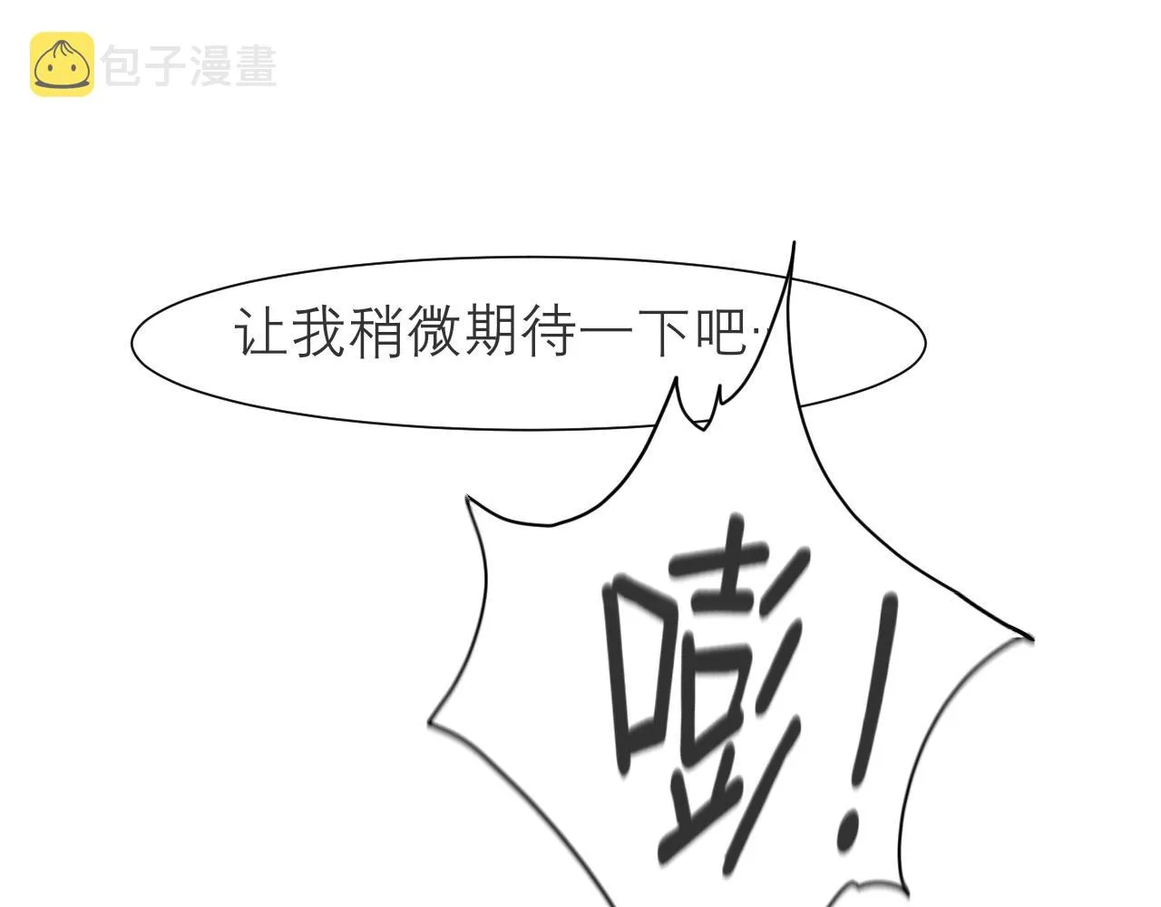 第二十四话 小心地滑 第39页