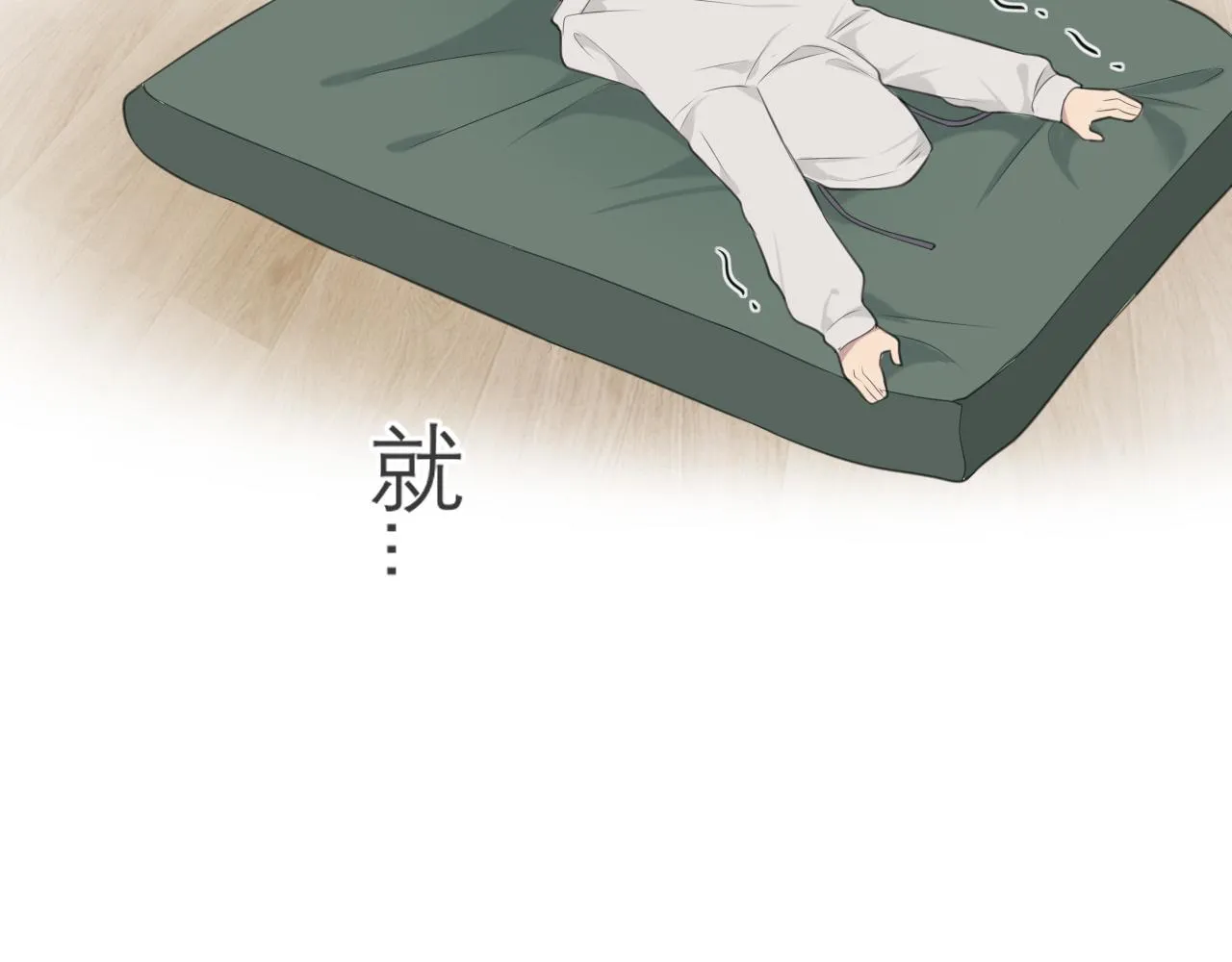 第二十四话 小心地滑 第47页