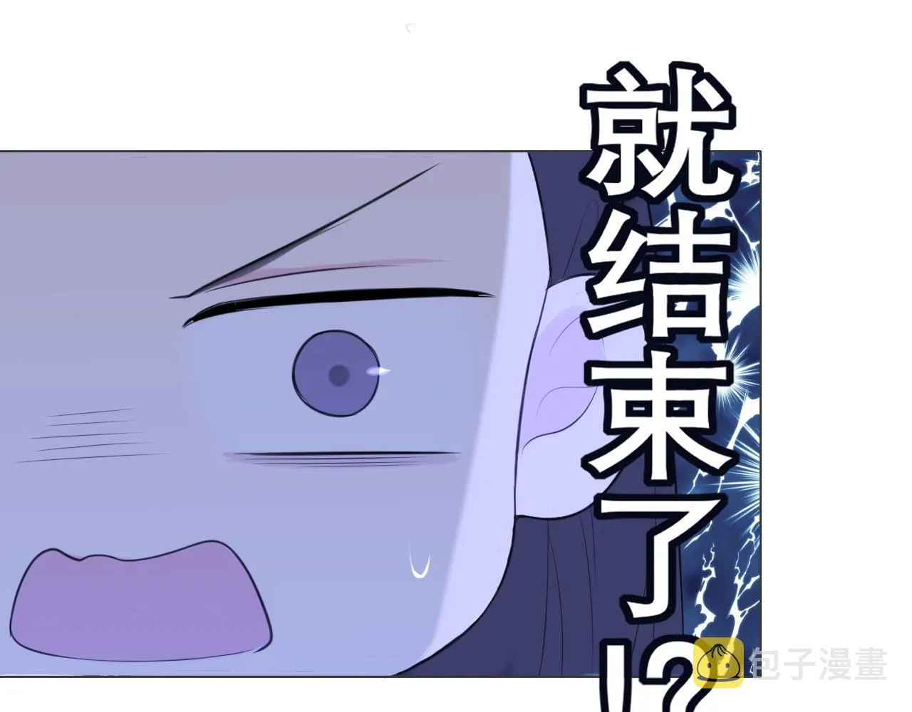 第二十四话 小心地滑 第48页