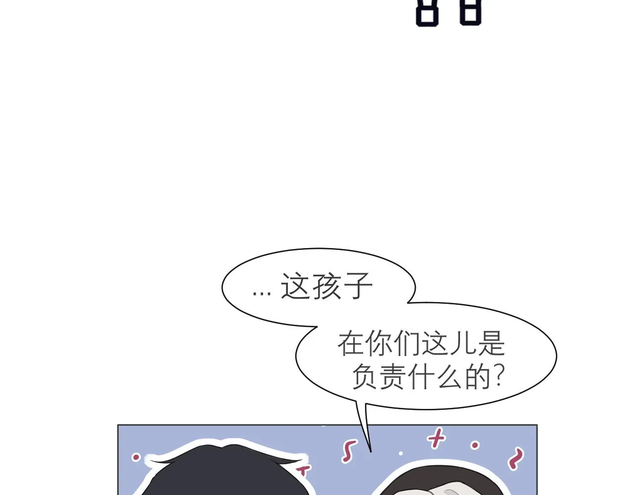 第二十四话 小心地滑 第49页