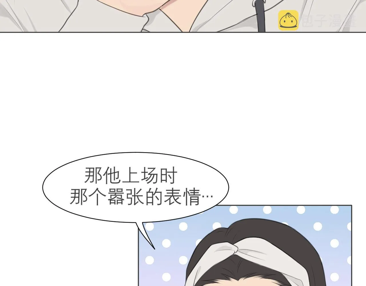 第二十四话 小心地滑 第52页